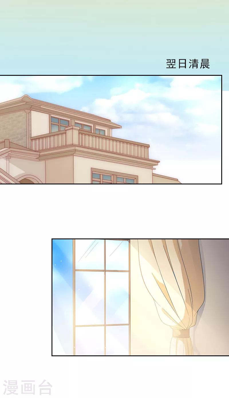 第3话 你到底是不是男人？！-第3话