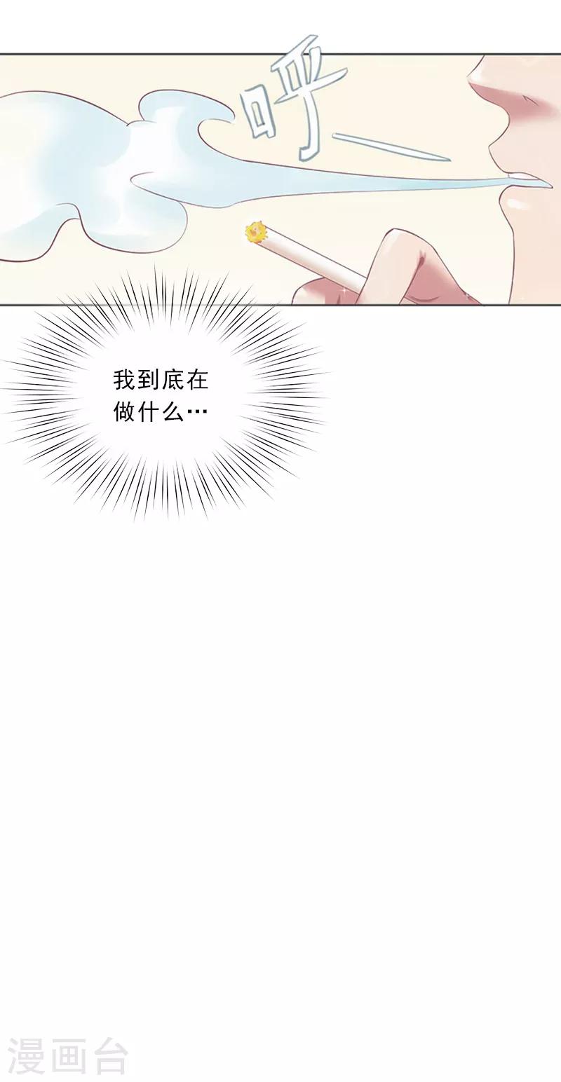 第3话 你到底是不是男人？！-第3话