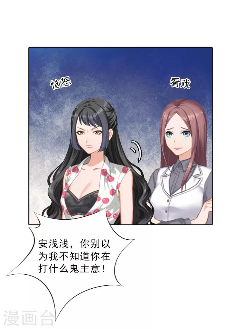 第21话 安家的威胁-第21话