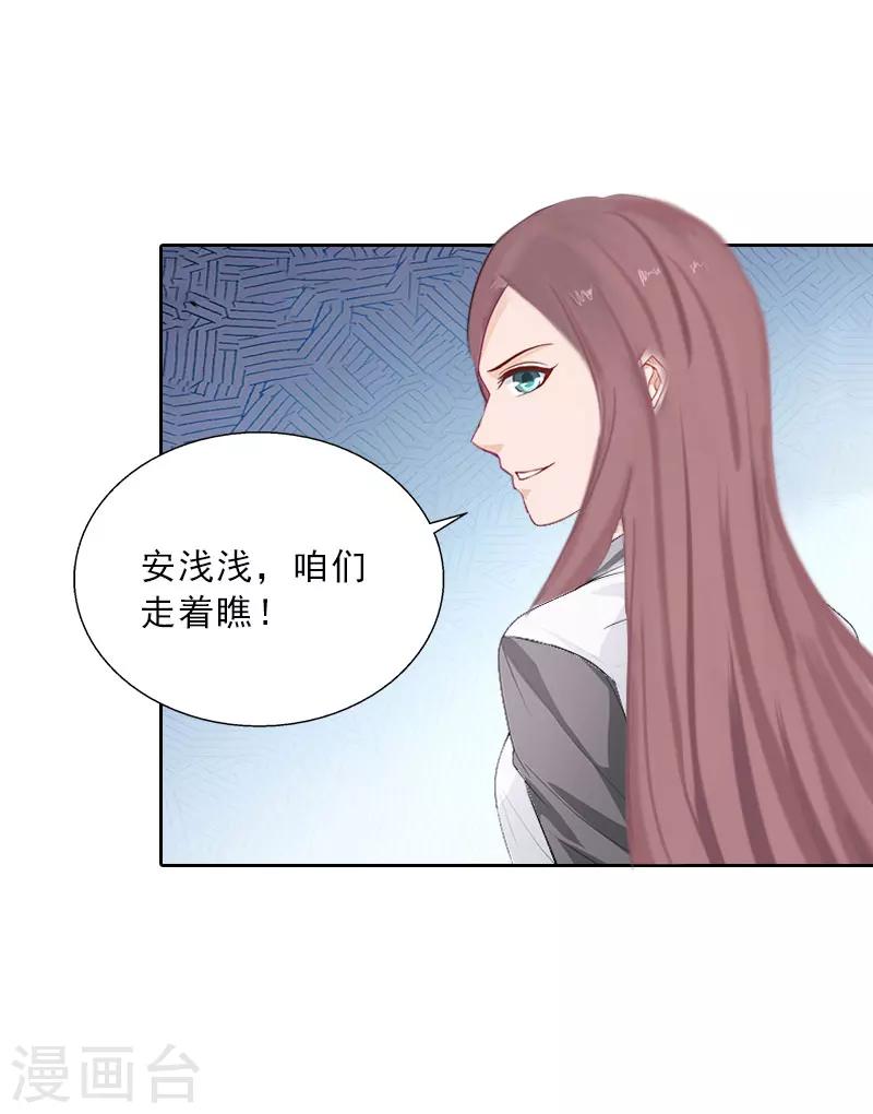 第21话 安家的威胁-第21话