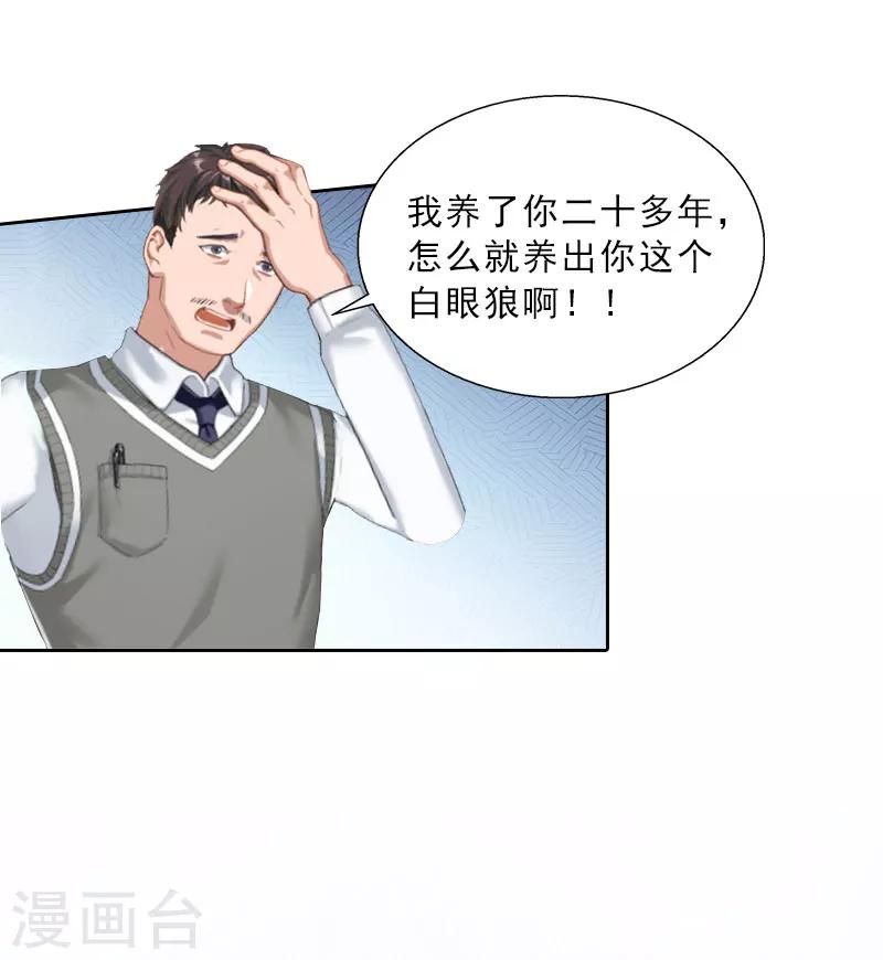 第21话 安家的威胁-第21话