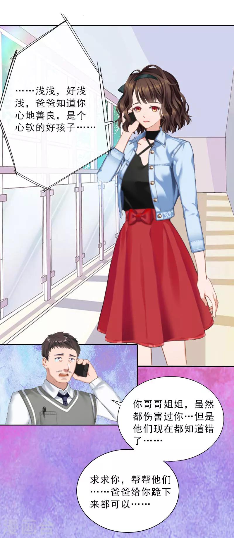 第21话 安家的威胁-第21话