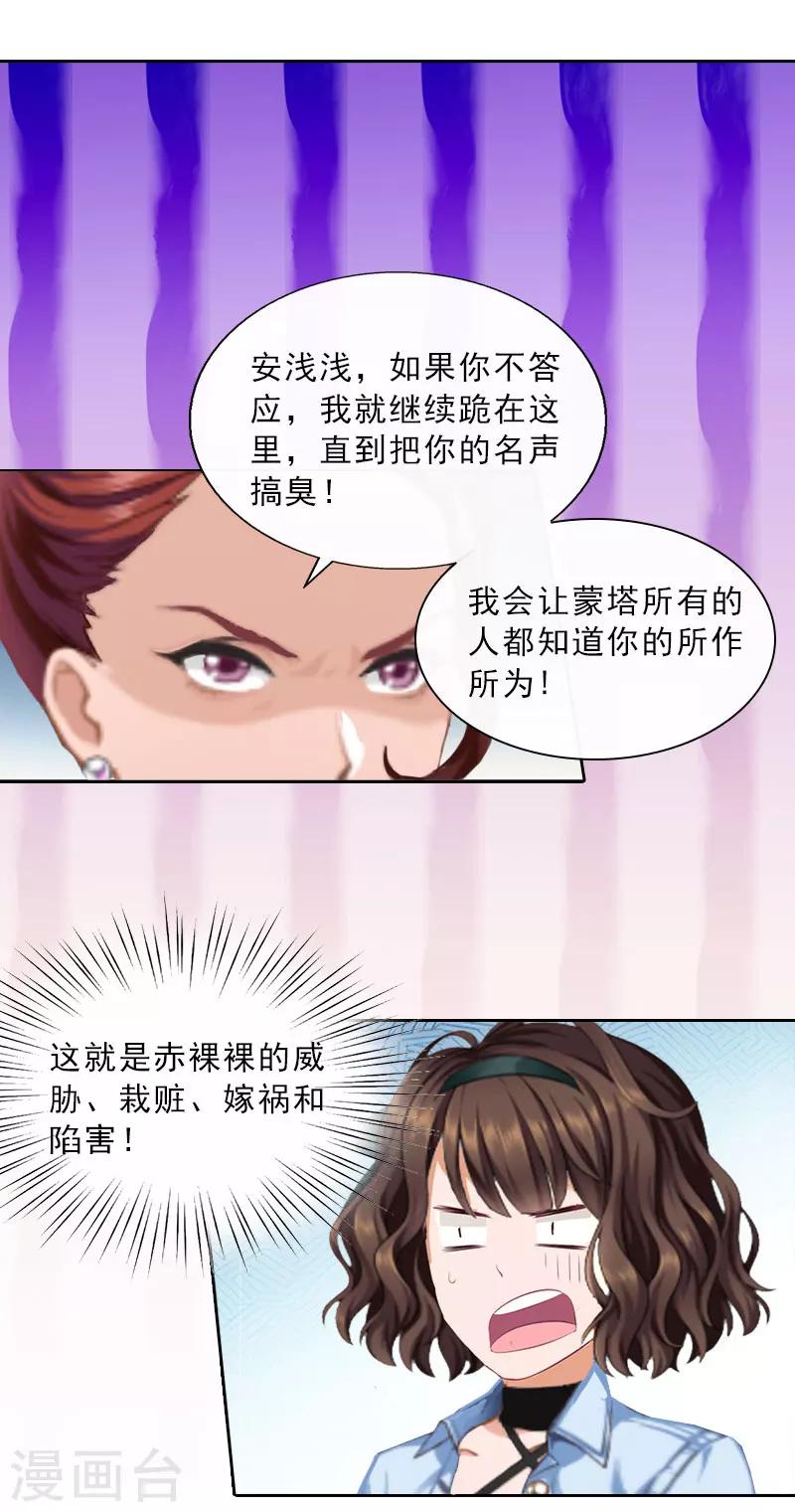 第21话 安家的威胁-第21话