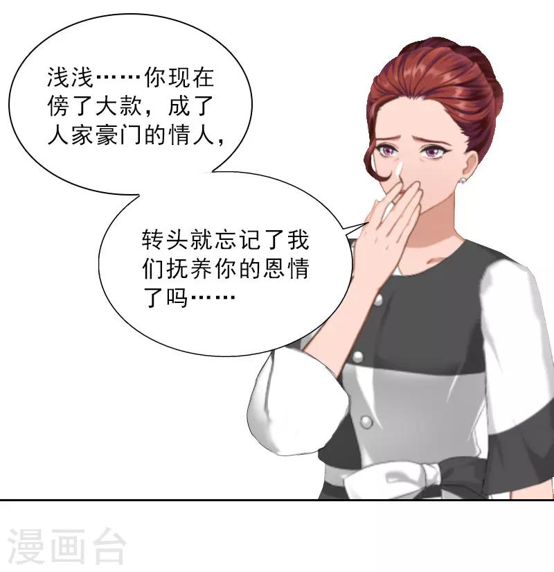 第21话 安家的威胁-第21话