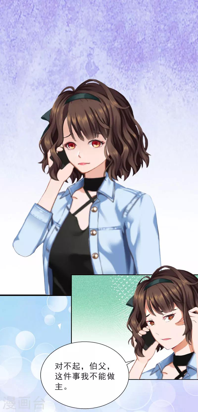 第21话 安家的威胁-第21话