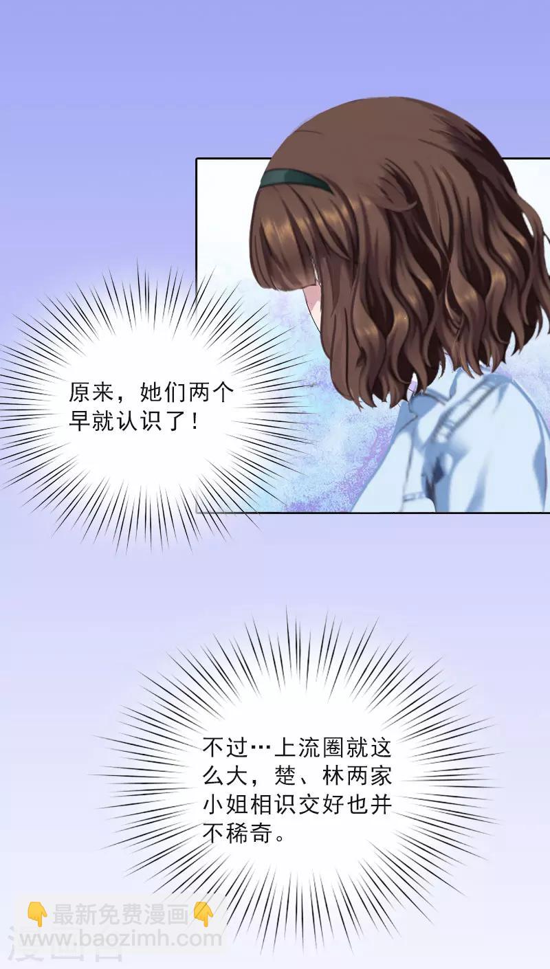 第21话 安家的威胁-第21话