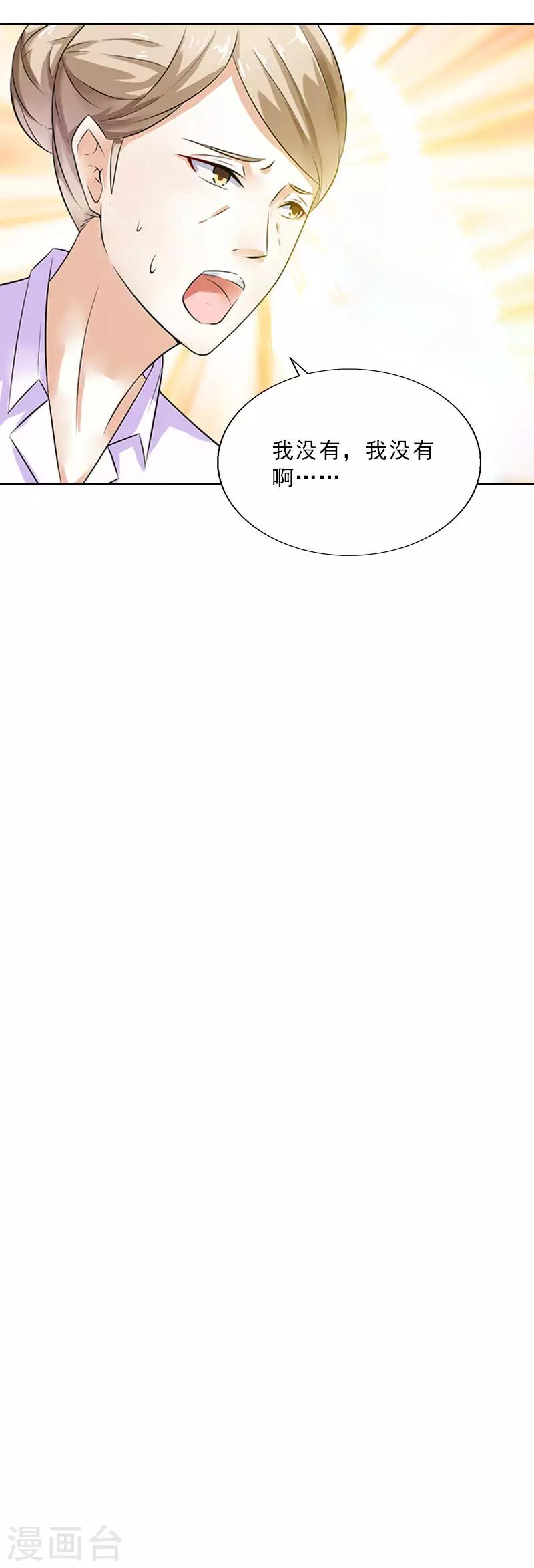 第23话 安浅浅的妥协-第23话