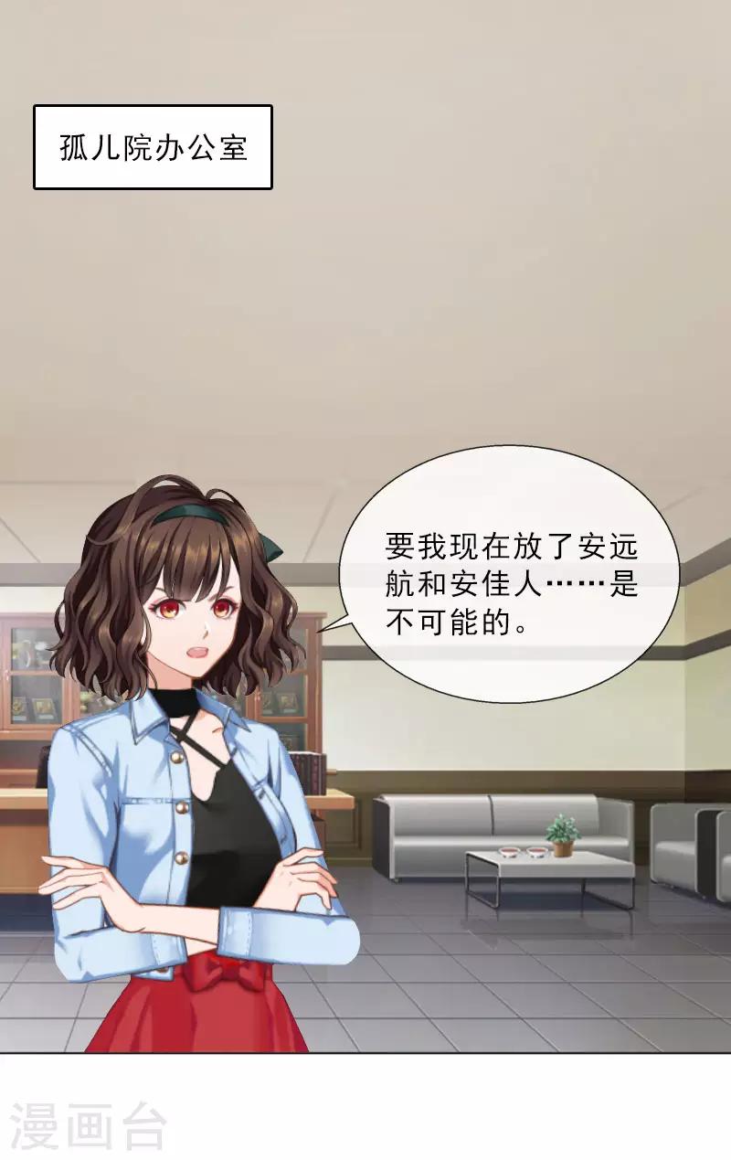 第23话 安浅浅的妥协-第23话