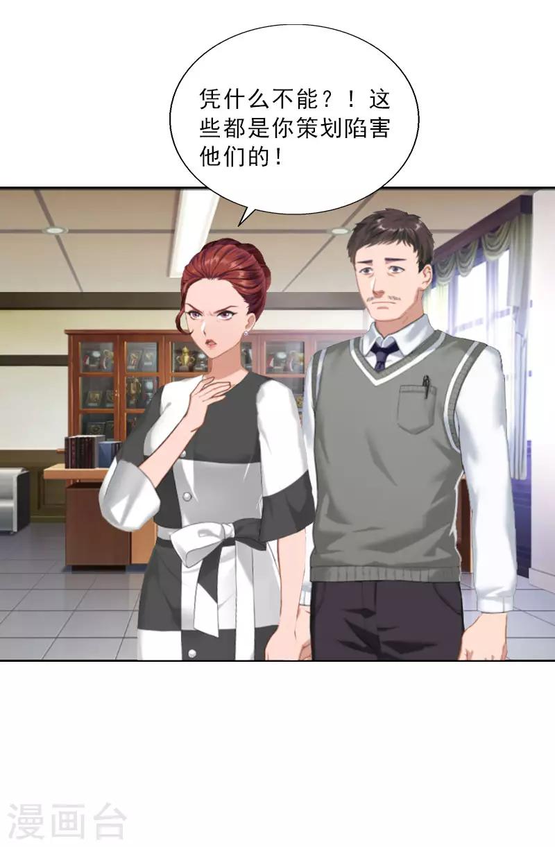 第23话 安浅浅的妥协-第23话