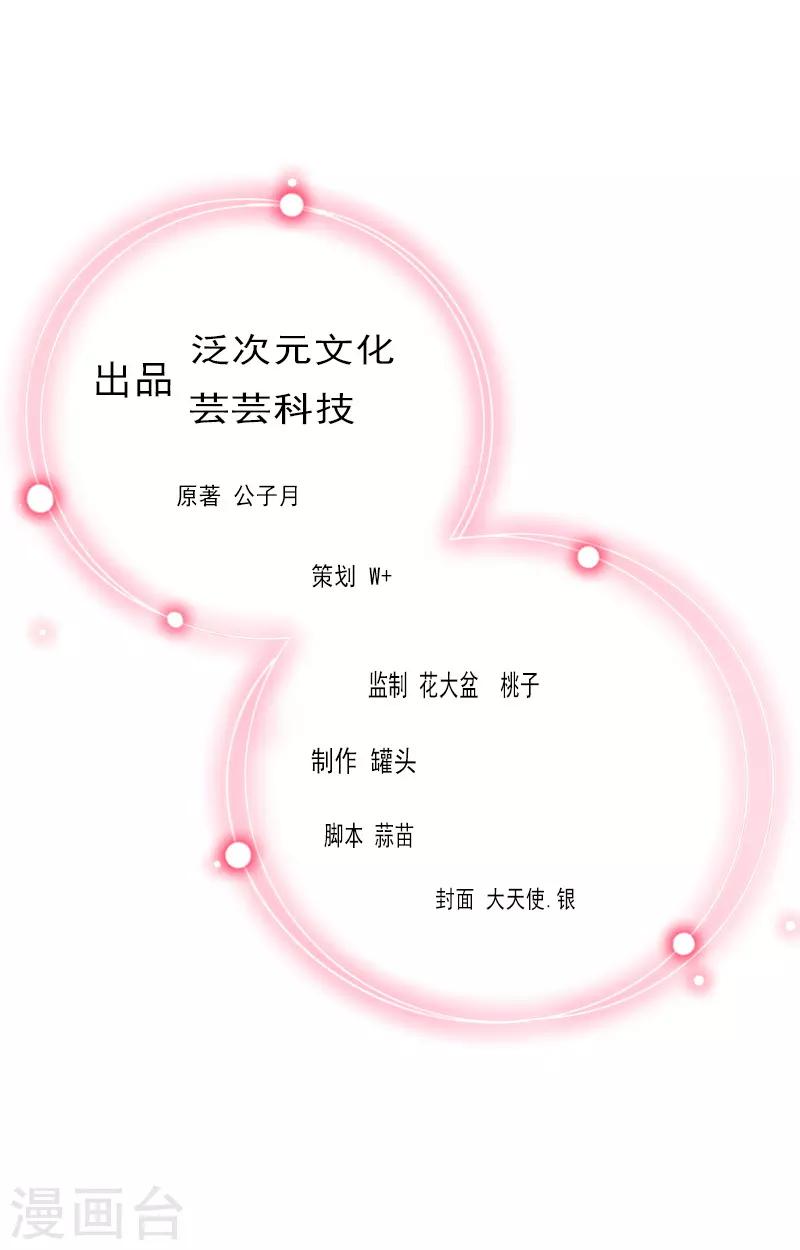 第23话 安浅浅的妥协-第23话