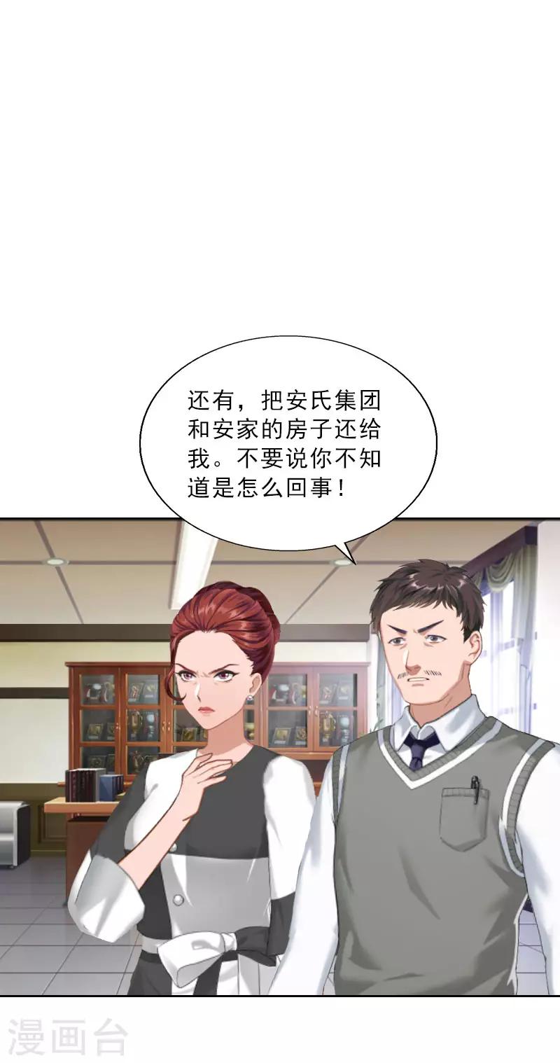 第23话 安浅浅的妥协-第23话