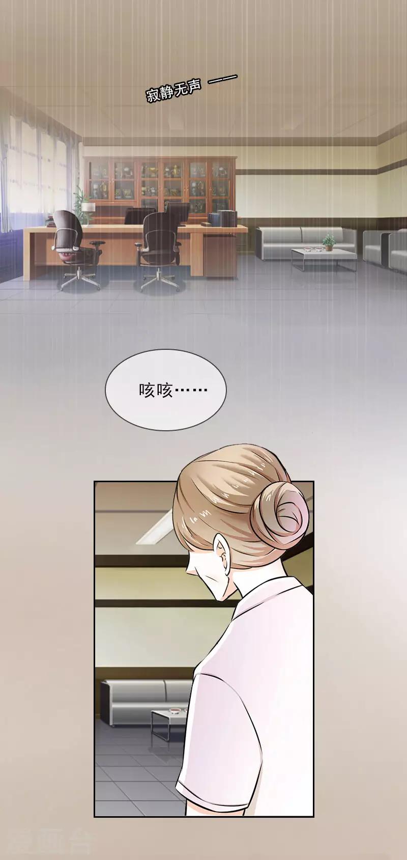 第23话 安浅浅的妥协-第23话