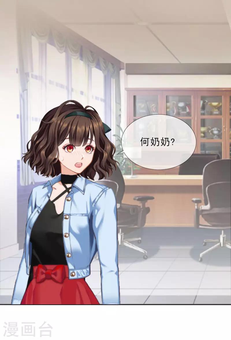 第23话 安浅浅的妥协-第23话