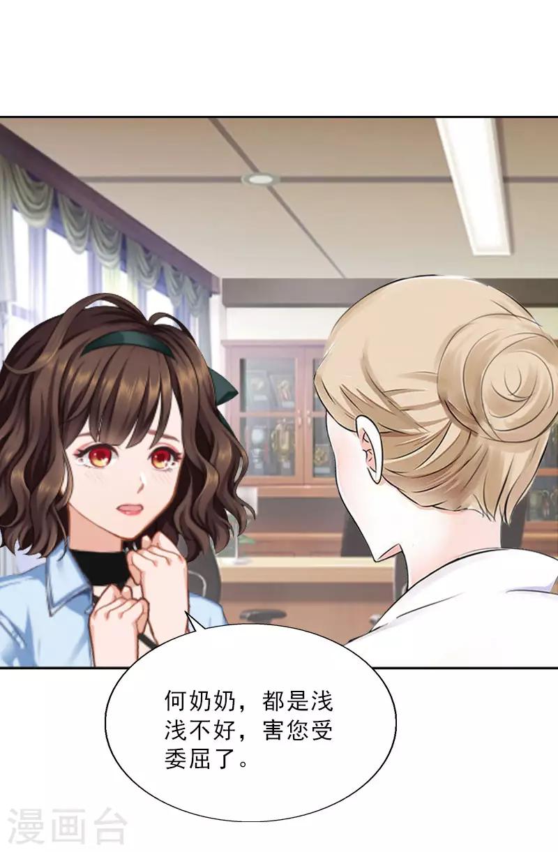 第23话 安浅浅的妥协-第23话