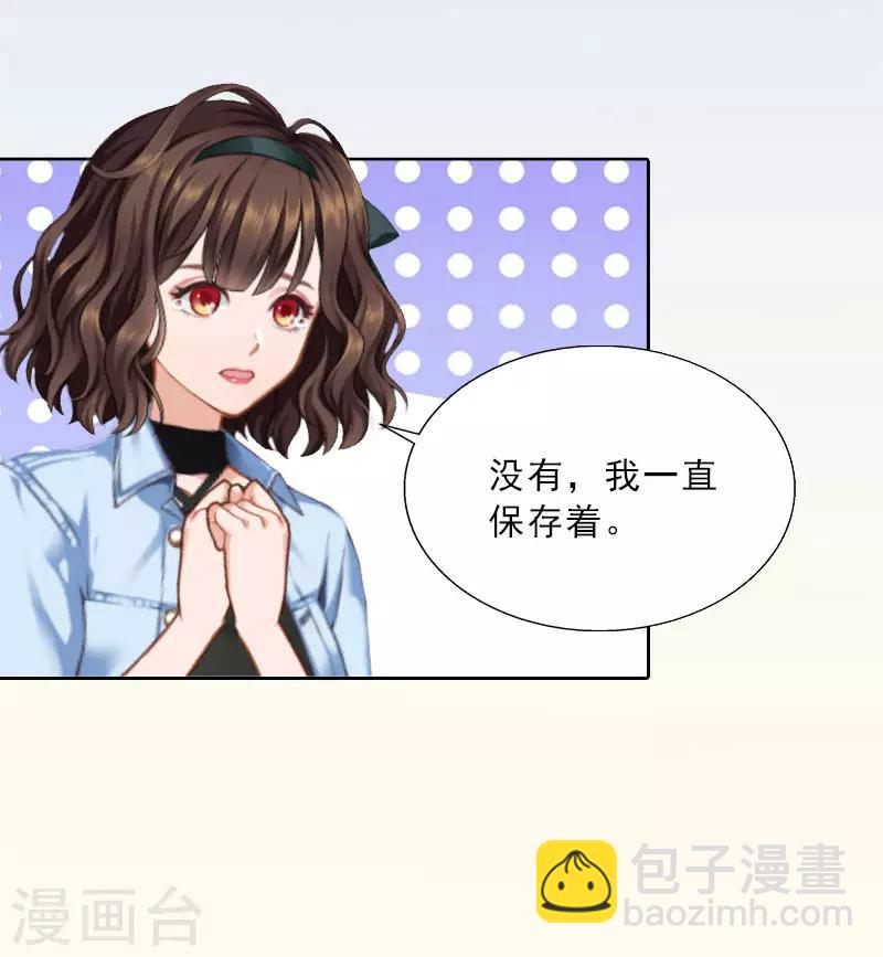 第23话 安浅浅的妥协-第23话