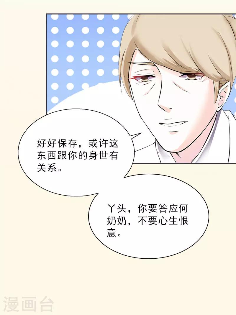 第23话 安浅浅的妥协-第23话