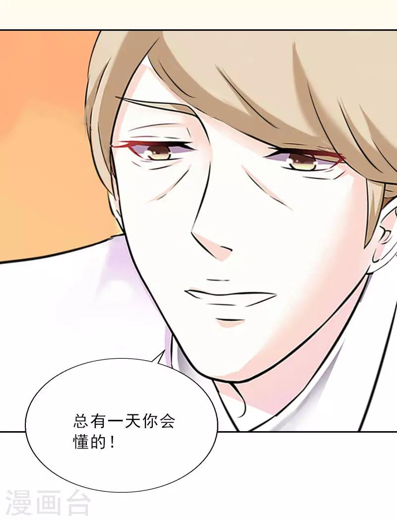 第23话 安浅浅的妥协-第23话