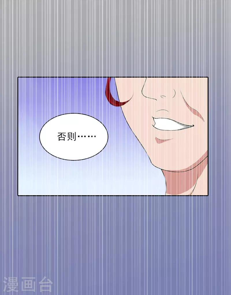 第23话 安浅浅的妥协-第23话