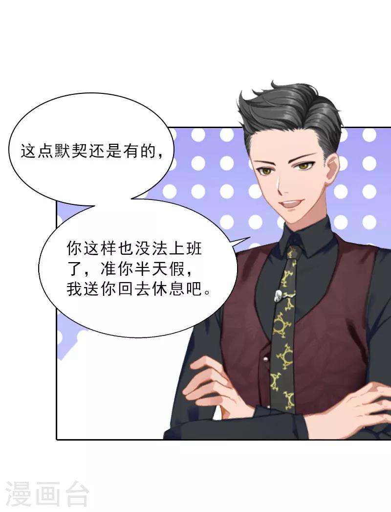 第25话 我是你的人-第25话