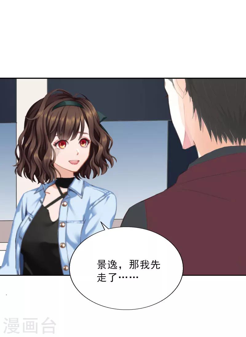 第25话 我是你的人-第25话