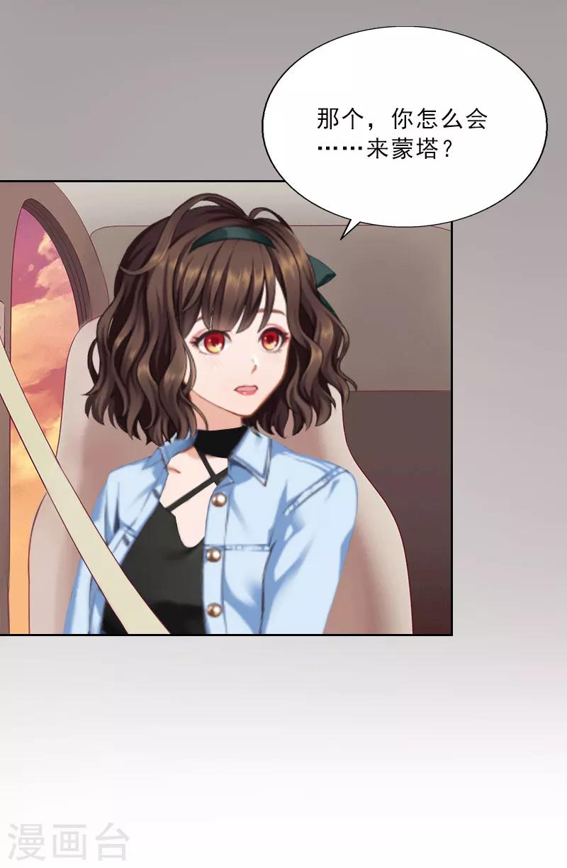 第25话 我是你的人-第25话