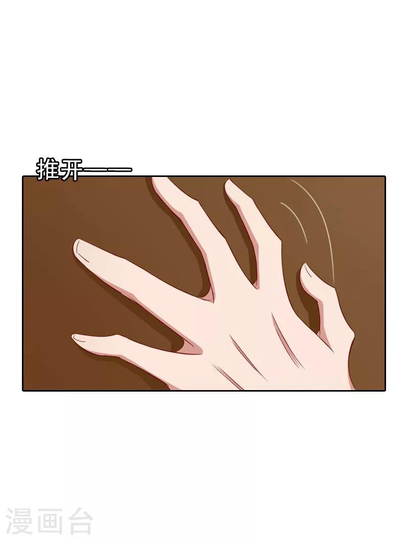 第25话 我是你的人-第25话