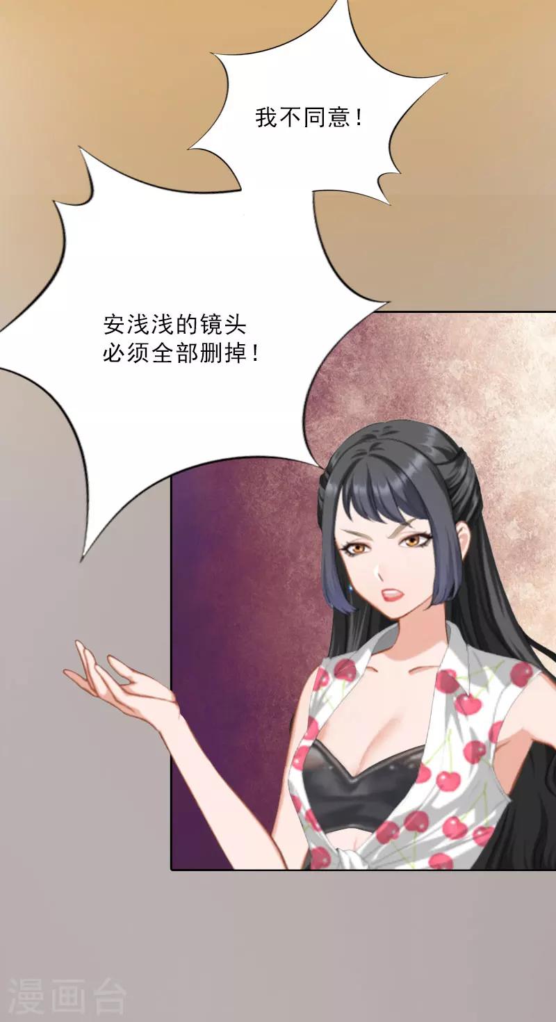 第25话 我是你的人-第25话