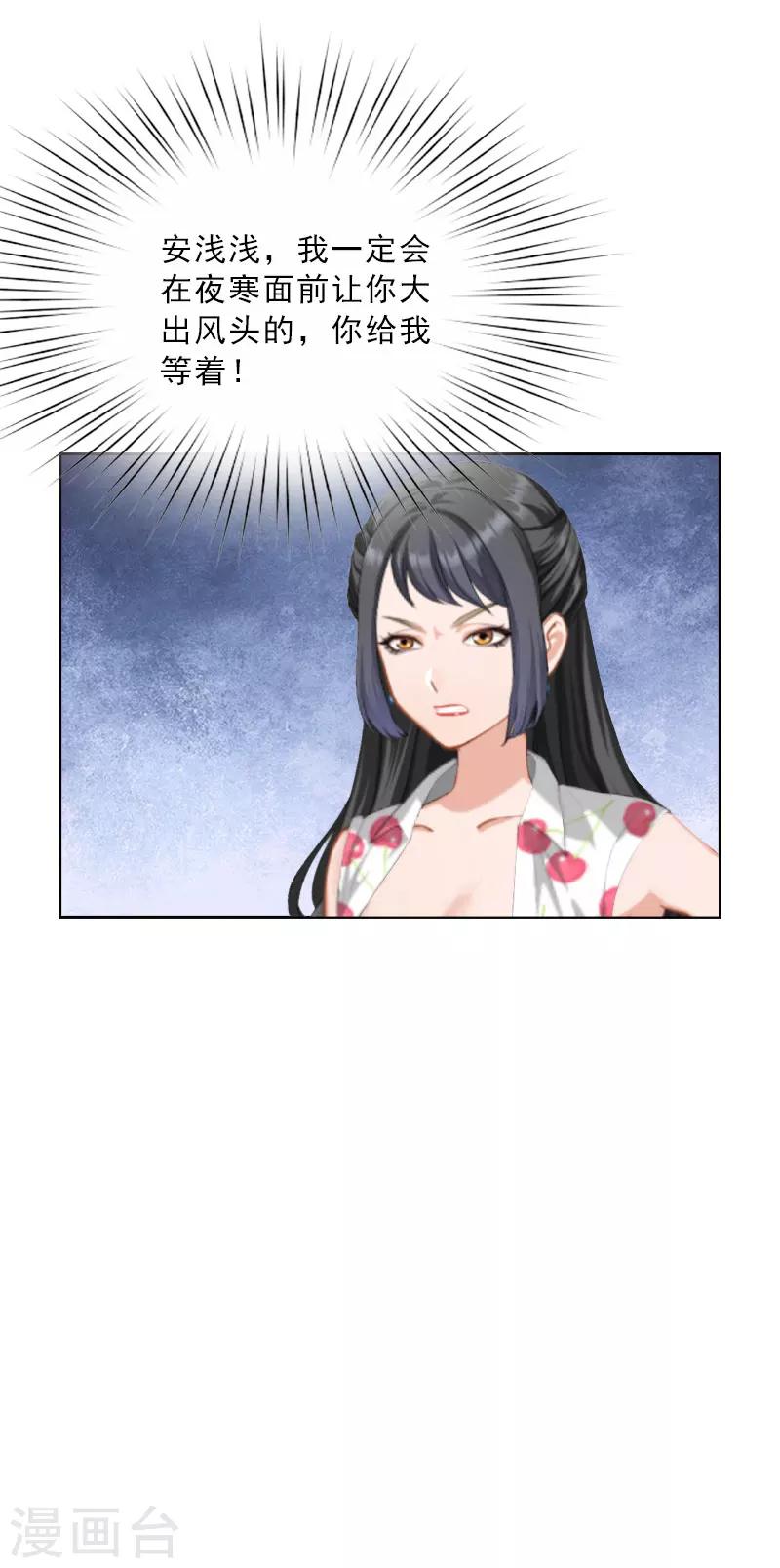 第25话 我是你的人-第25话