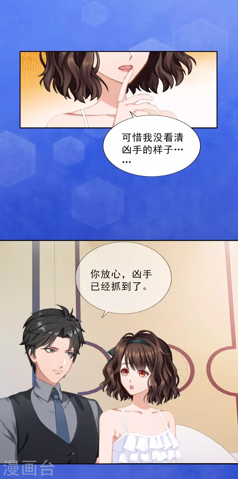 第27话 我不是女主角-第27话