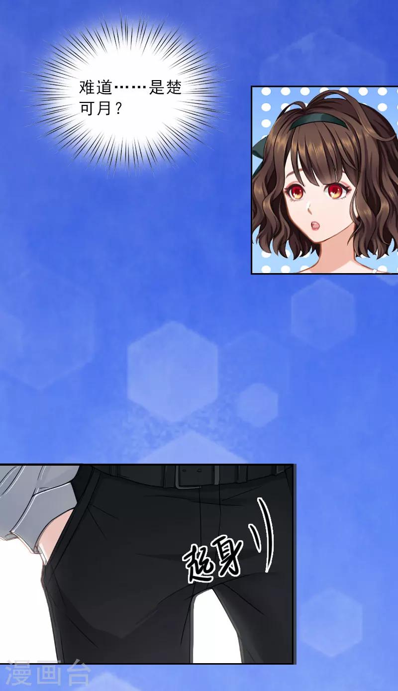 第27话 我不是女主角-第27话