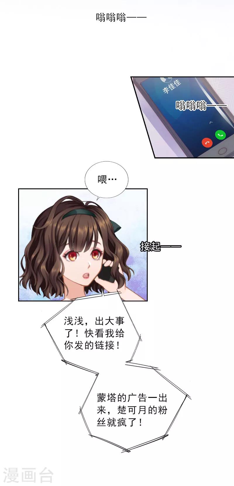 第27话 我不是女主角-第27话