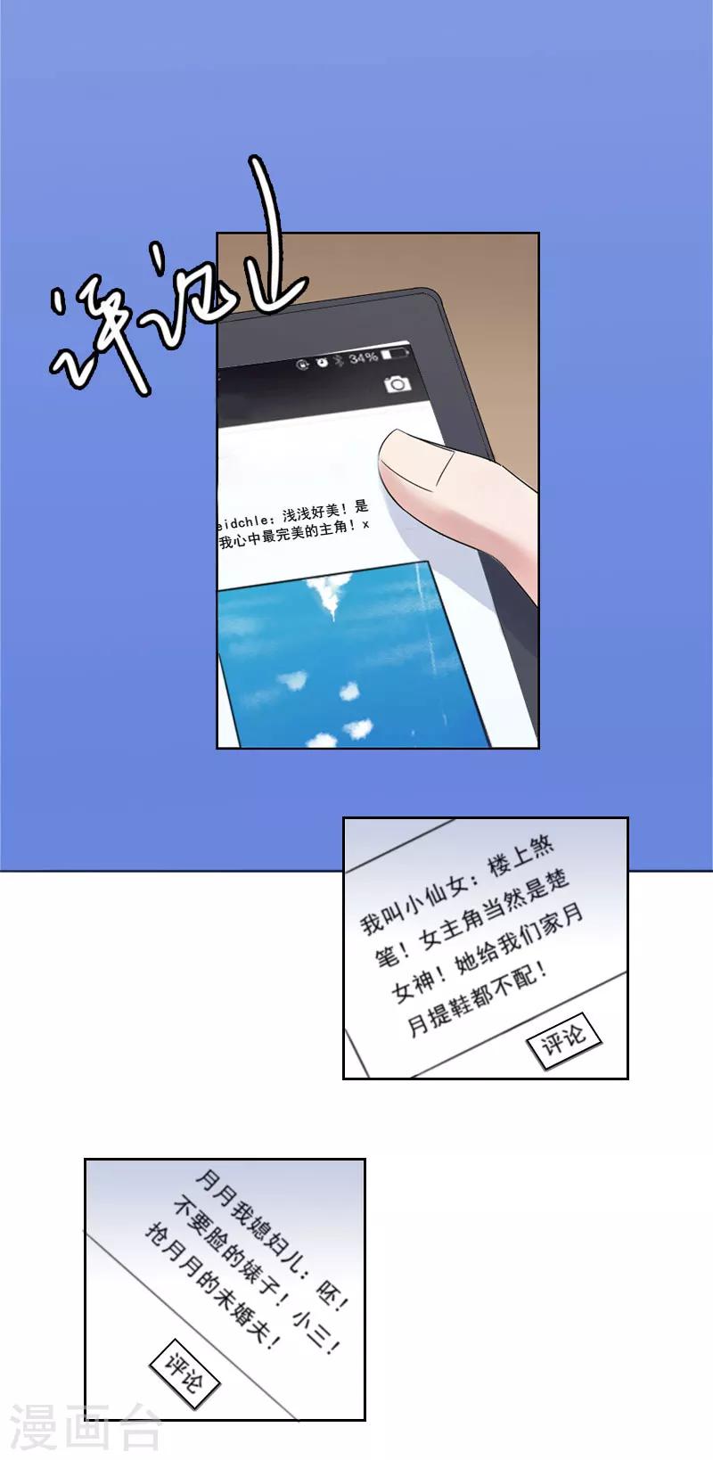 第27话 我不是女主角-第27话