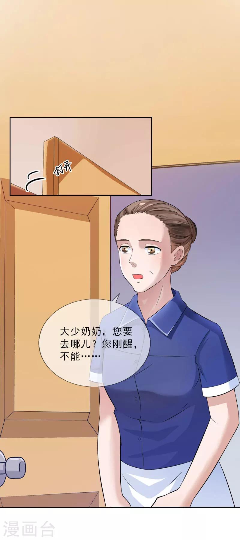 第27话 我不是女主角-第27话