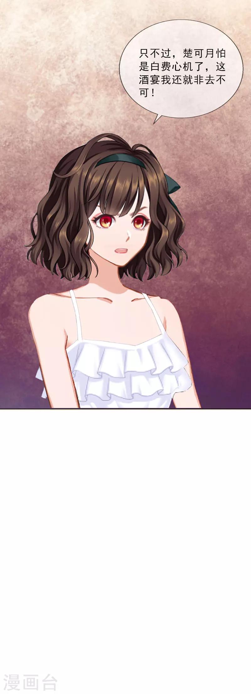 第29话 蒙塔酒宴-第29话