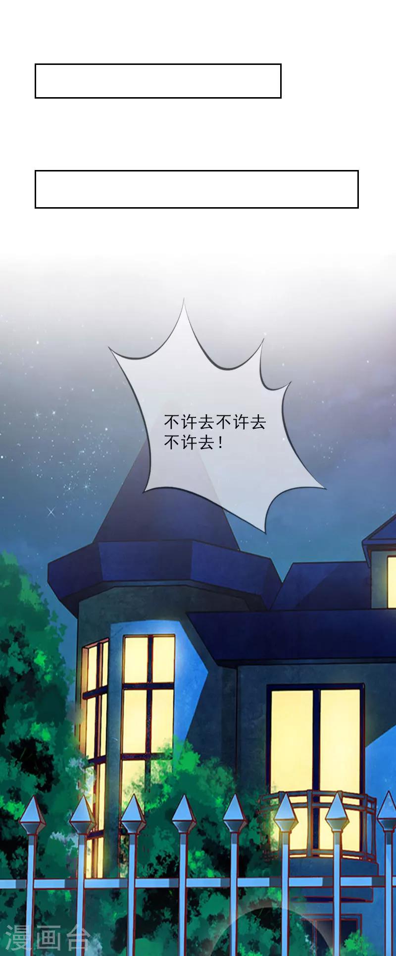 第29话 蒙塔酒宴-第29话