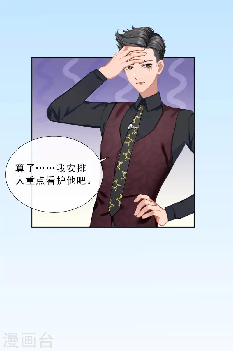 第29话 蒙塔酒宴-第29话