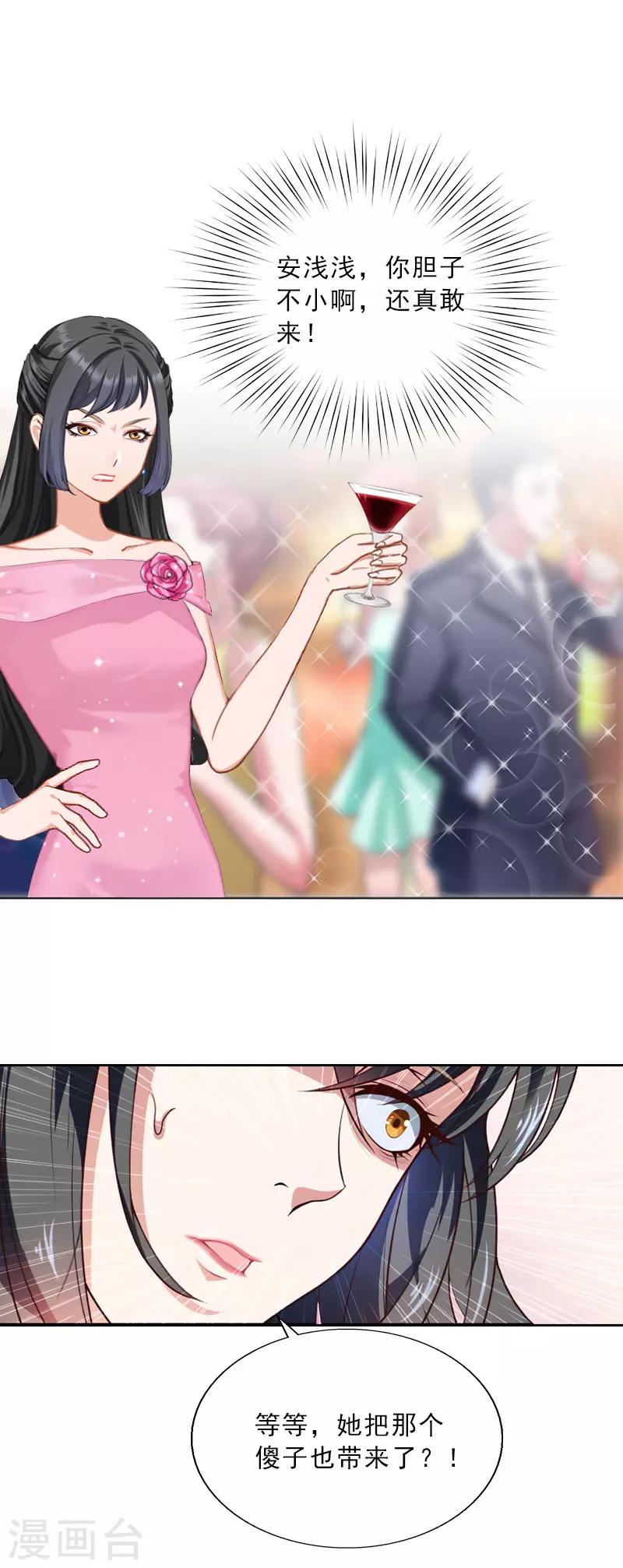 第29话 蒙塔酒宴-第29话