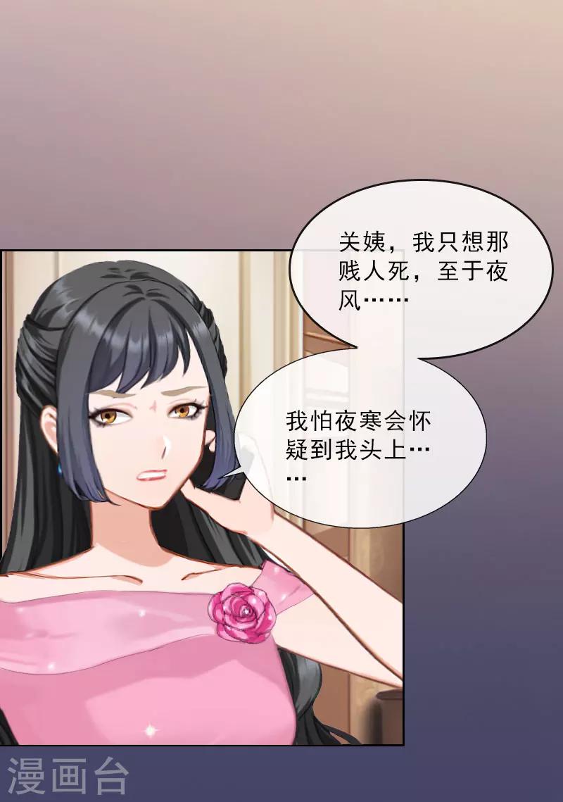 第29话 蒙塔酒宴-第29话