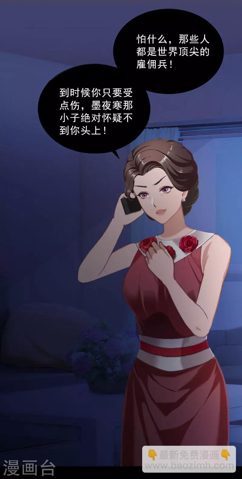 第29话 蒙塔酒宴-第29话