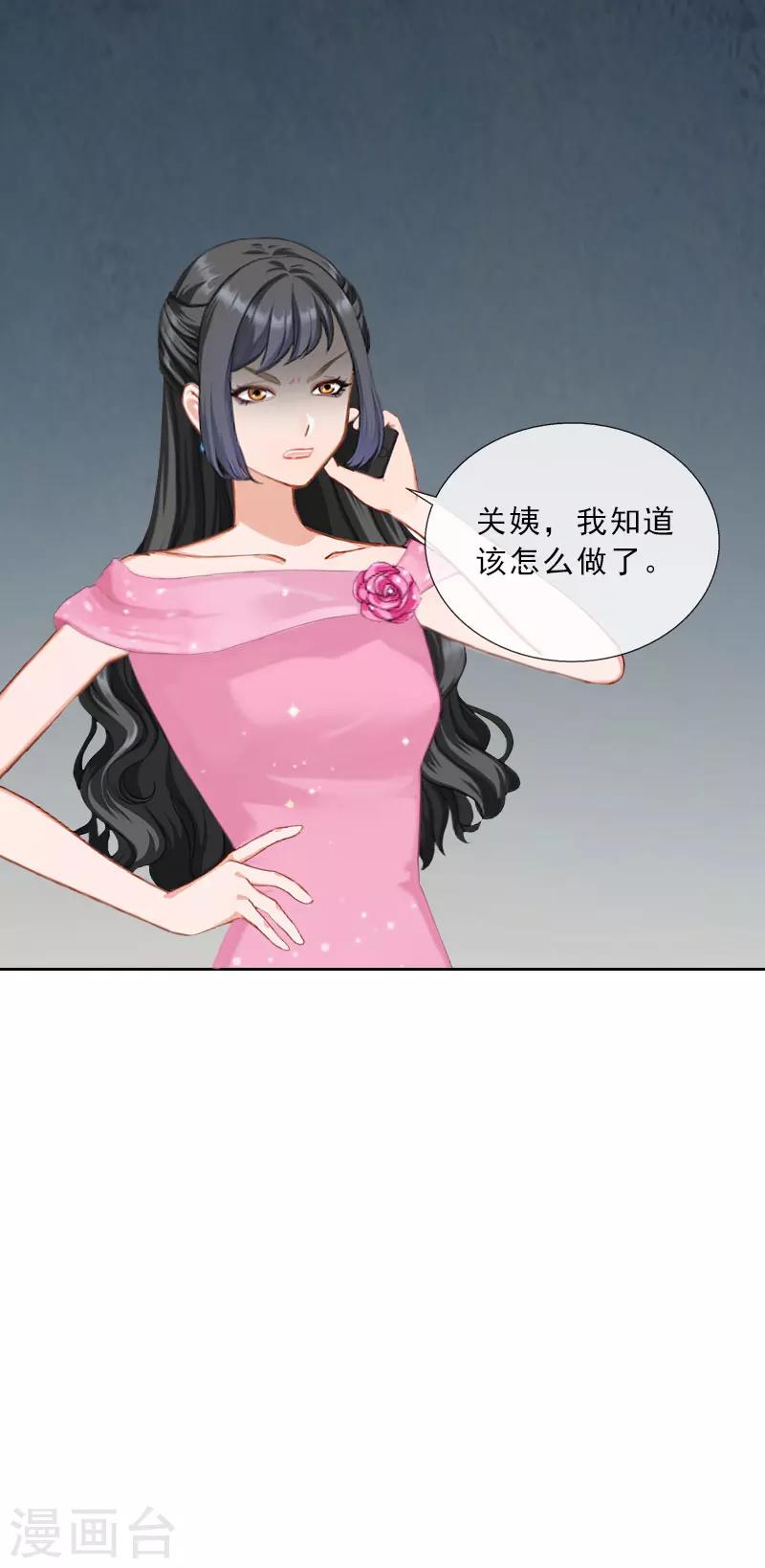 第29话 蒙塔酒宴-第29话