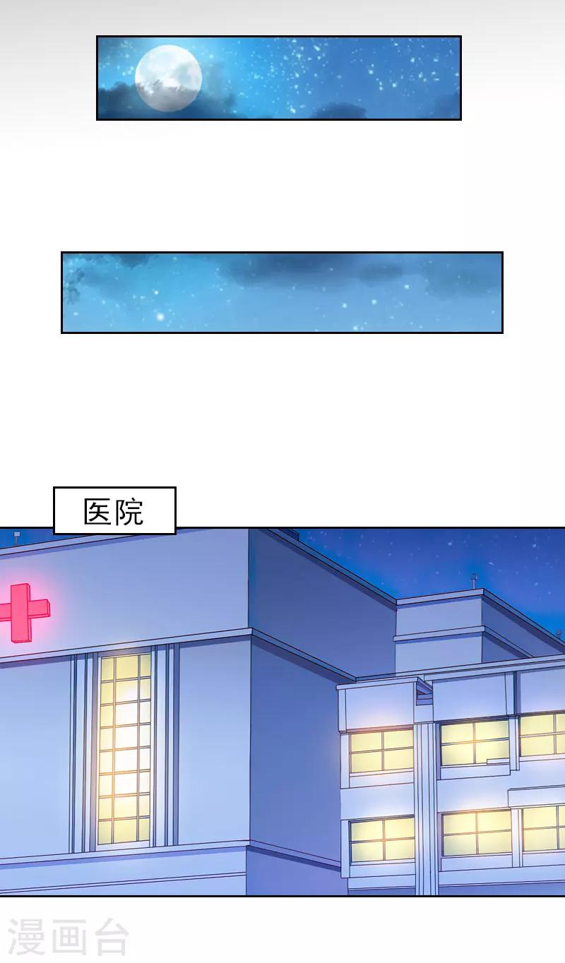 第31话 你一哭，就不漂亮了-第31话