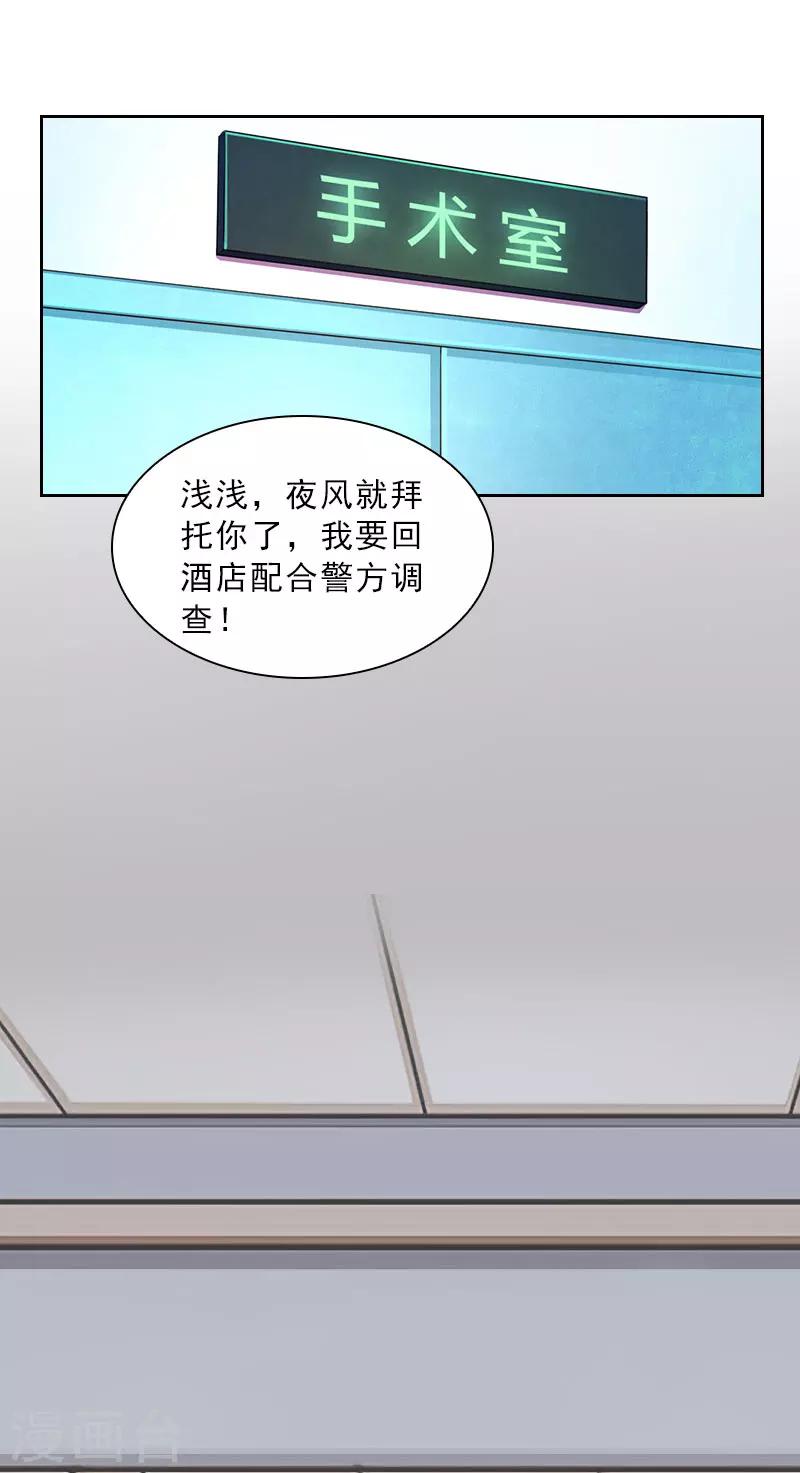 第31话 你一哭，就不漂亮了-第31话