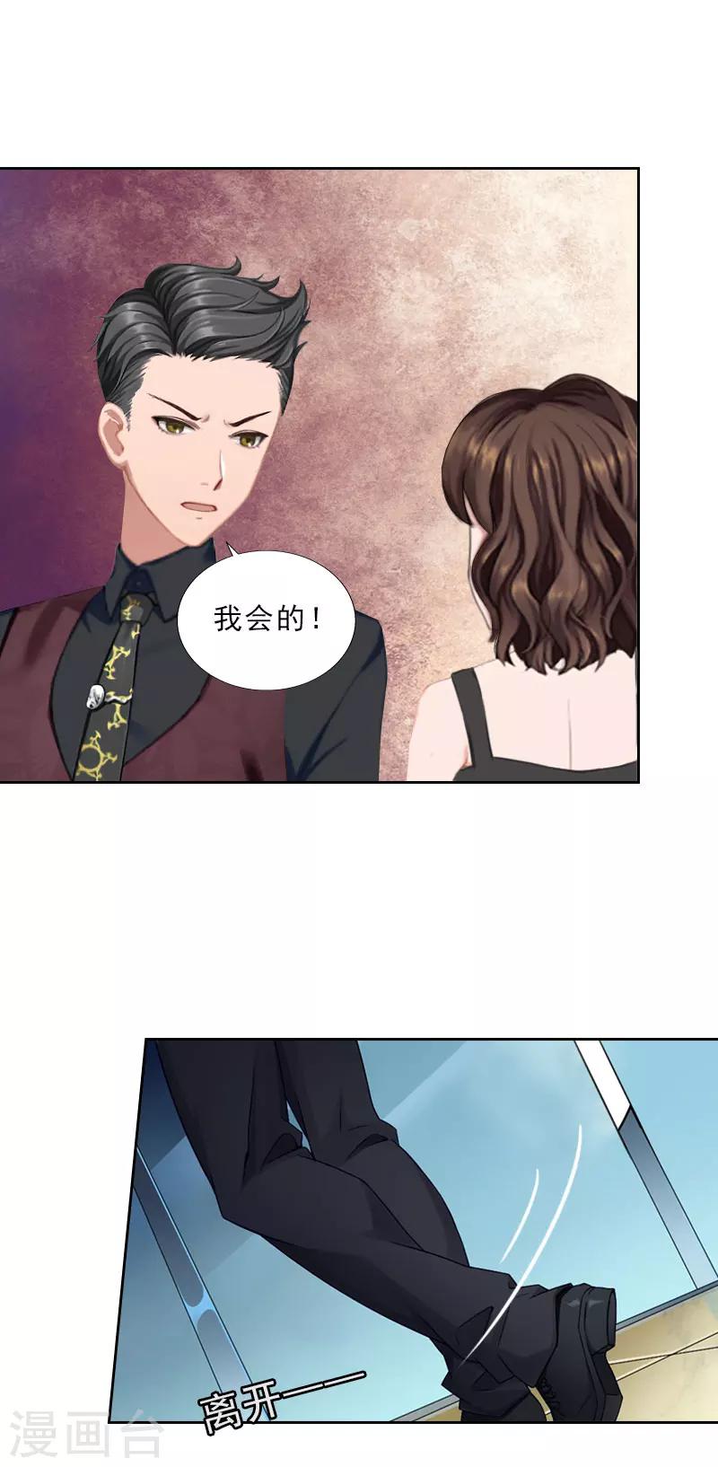 第31话 你一哭，就不漂亮了-第31话