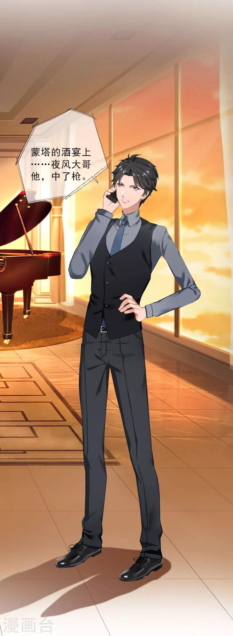 第31话 你一哭，就不漂亮了-第31话