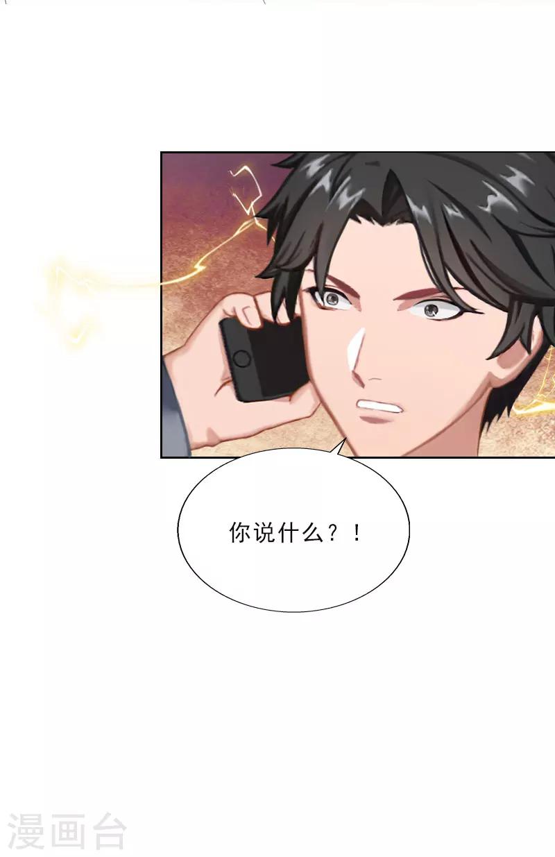 第31话 你一哭，就不漂亮了-第31话