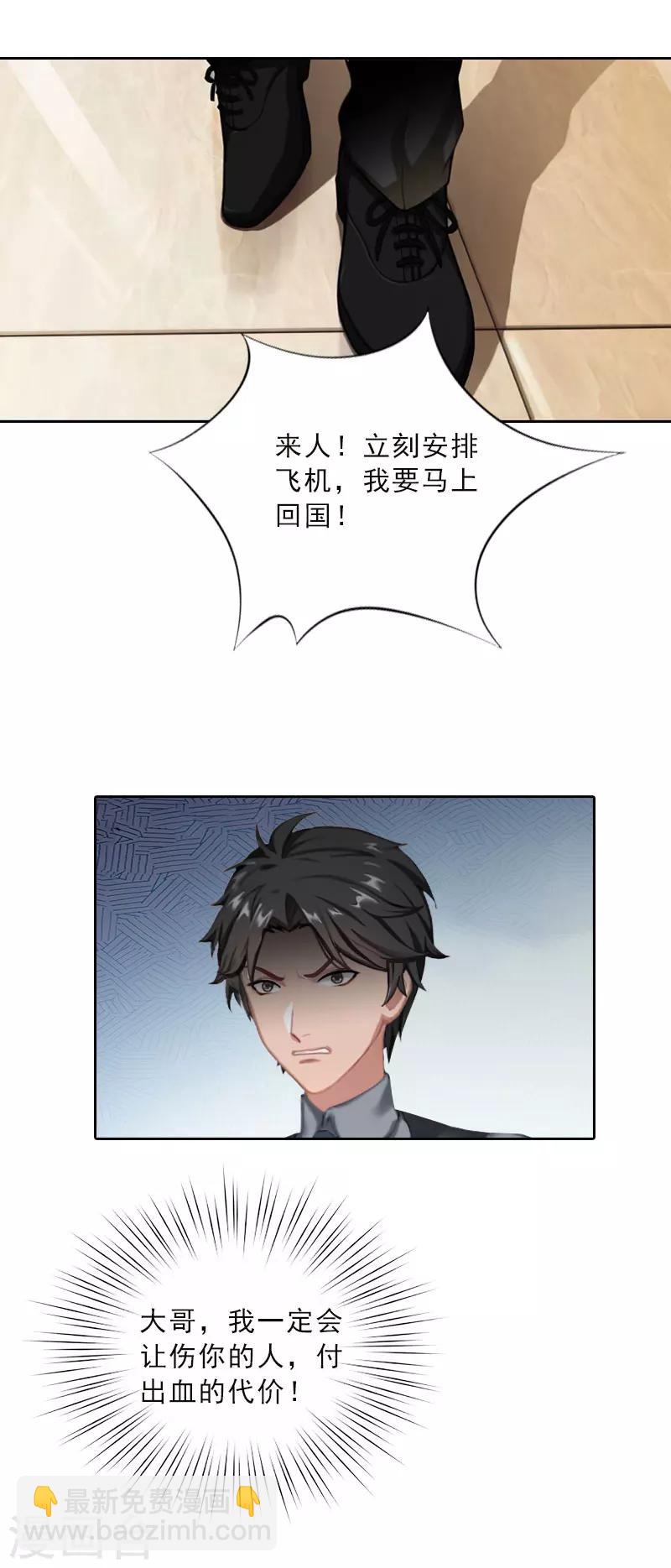 第31话 你一哭，就不漂亮了-第31话