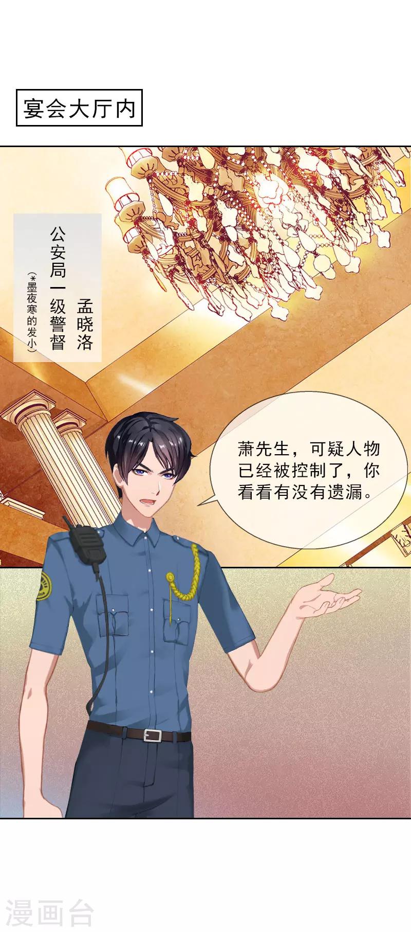 第31话 你一哭，就不漂亮了-第31话