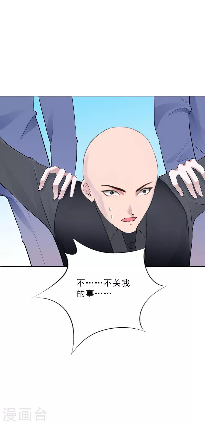 第31话 你一哭，就不漂亮了-第31话