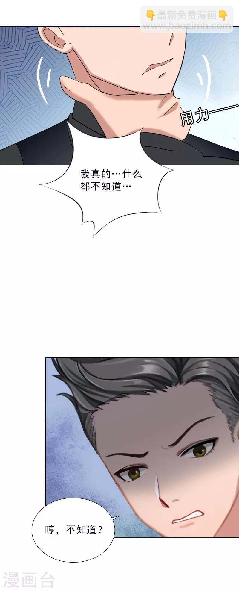 第31话 你一哭，就不漂亮了-第31话