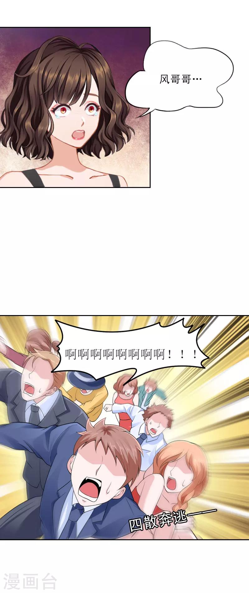 第31话 你一哭，就不漂亮了-第31话